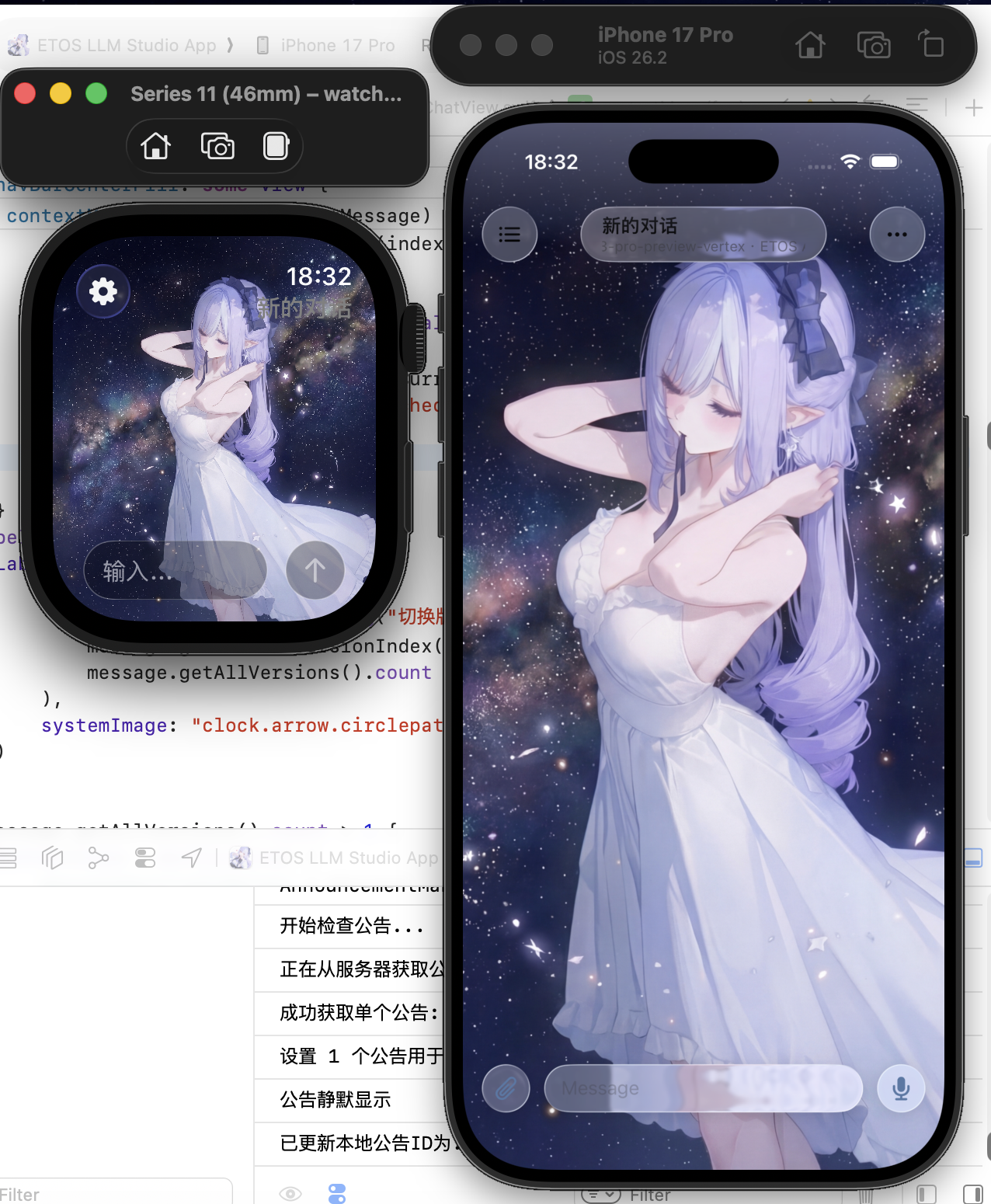 聊天页面截图