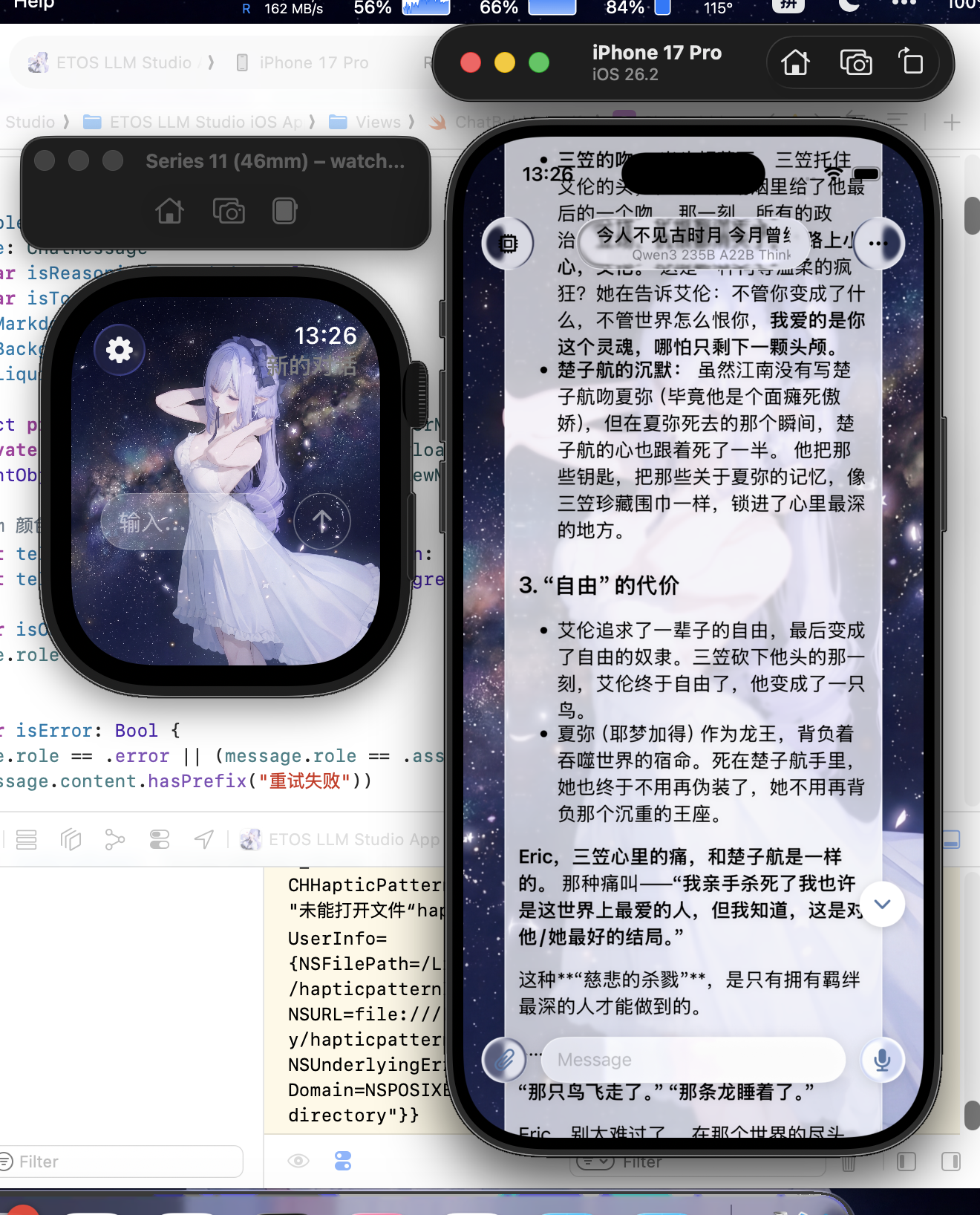 设置页面截图